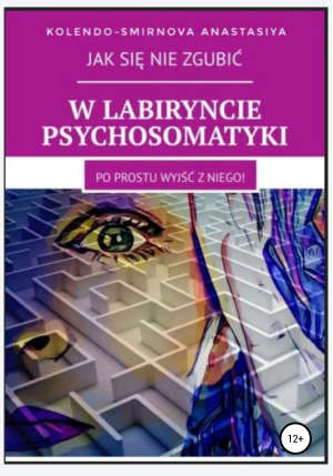 обложка книги W labiryncie psychosomatyki - Anastasiya Kolendo-Smirnova
