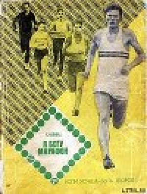 обложка книги Я бегу марафон - Геннадий Швец