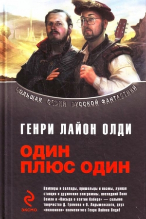 обложка книги Я сохраняю покой - Дмитрий Громов
