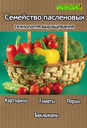 обложка книги Яблоня и груша. Технология выращивания - А. Панкратова