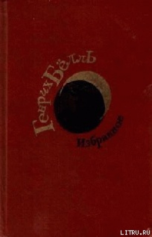 обложка книги Ящик для Копа - Генрих Бёлль