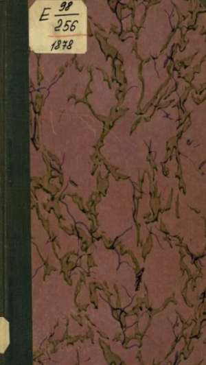 обложка книги Югские шерстобиты - Савва Дерунов