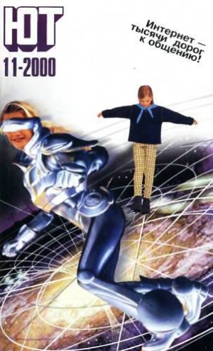 обложка книги Юный техник, 2000 № 11 - Юный техник Журнал