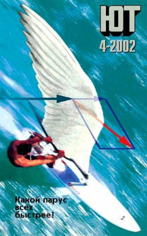 обложка книги Юный техник, 2002 № 04 - Юный техник Журнал