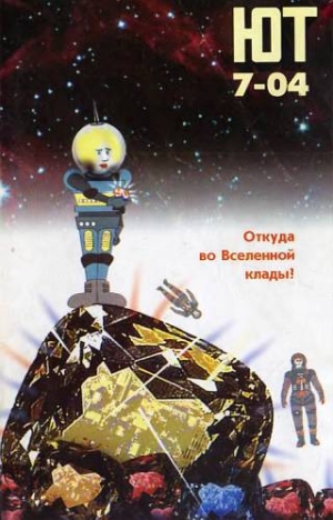 обложка книги Юный техник, 2004 № 07 - Юный техник Журнал