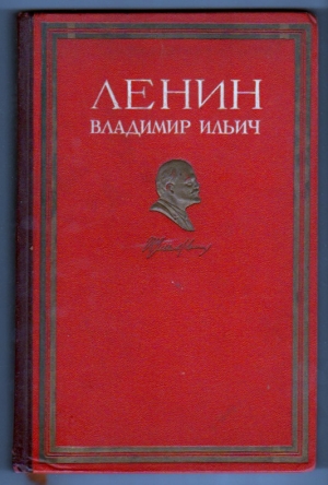 обложка книги Задачи отрядов революционной армии - Владимир Ленин