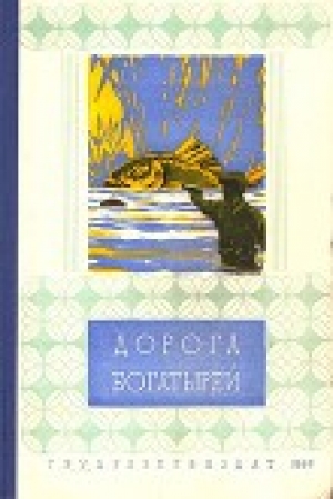 обложка книги Загадка ракеты «Игла-2» - Сергей Болдырев