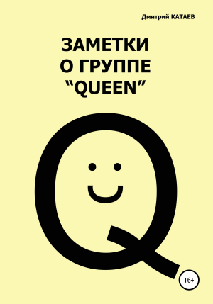 обложка книги Заметки о группе «Queen» - Дмитрий Катаев