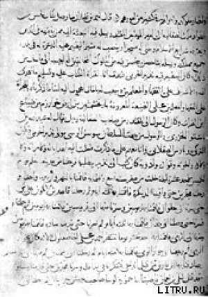 обложка книги «Записка» о путешествии на Волгу - Ахмед ибн Фадлан