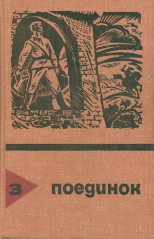обложка книги Засада - Святослав Рыбас