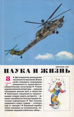 обложка книги Затянувшийся арест - Павел Михненко