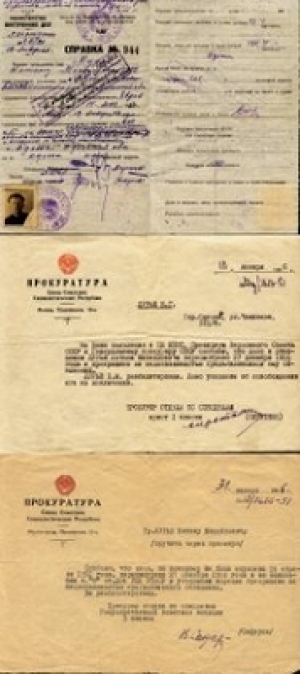 обложка книги Заявление в Генеральную Прокуратуру СССР - Нотэ Лурье