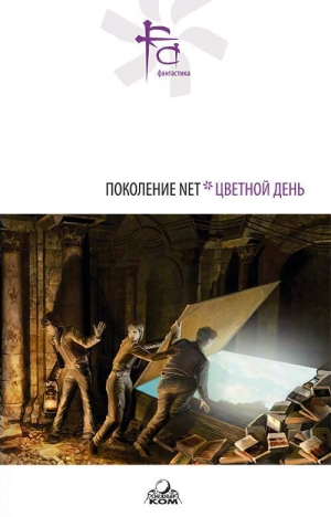 обложка книги Земля Иерусалимская - Алла Гореликова