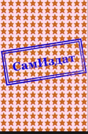 обложка книги Землячки 4. Сульма(СИ) - Валентина Груздева