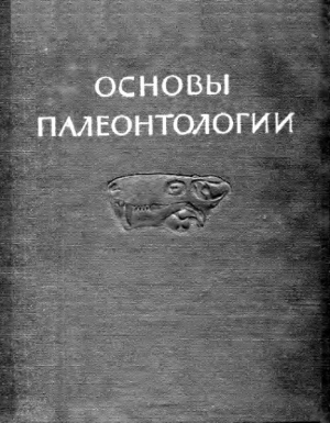 обложка книги Земноводные, пресмыкающиеся и птицы - Юрий Орлов