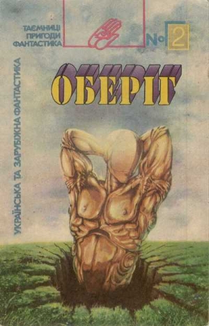 обложка книги Жарт - Михаил Ларин