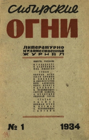 обложка книги Жизнь начинается сегодня - Иссак Гольдберг