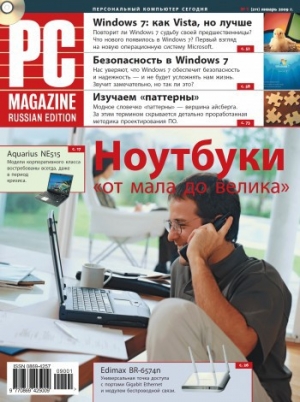 обложка книги Журнал PC Magazine/RE №01/2009 - PC Magazine/RE