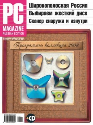 обложка книги Журнал PC Magazine/RE №11/2008 - PC Magazine/RE