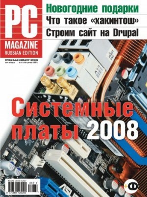 обложка книги Журнал PC Magazine/RE №12/2008 - PC Magazine/RE