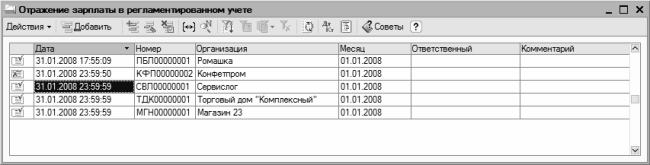 Окно поиска представленное на рисунке осуществляет поиск 1с бухгалтерия 8