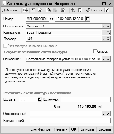 1с понятный самоучитель для начинающих. 1с Бухгалтерия 8.2 понятный самоучитель для начинающих. Реквизиты редактирования счетов. Реквизиты счёта в редактируемои виде. Как отредактировать счет плаформа в online brovo.