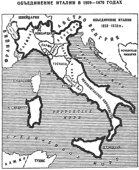 Борьбу за объединение италии. Объединение Италии 1859-1870. Карта Италии 1870. Объединение Италии 1861 карты.