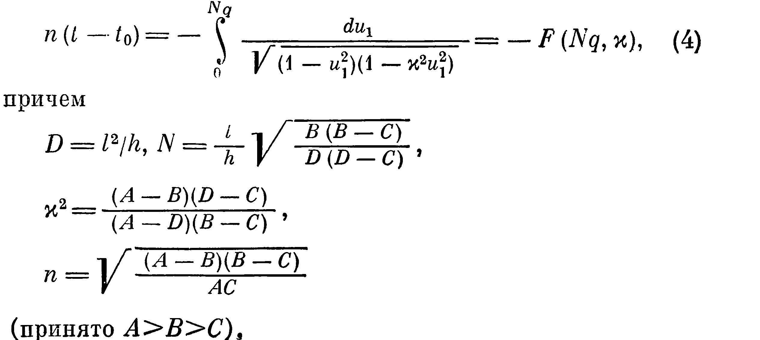 Математические формулы Ковалевской
