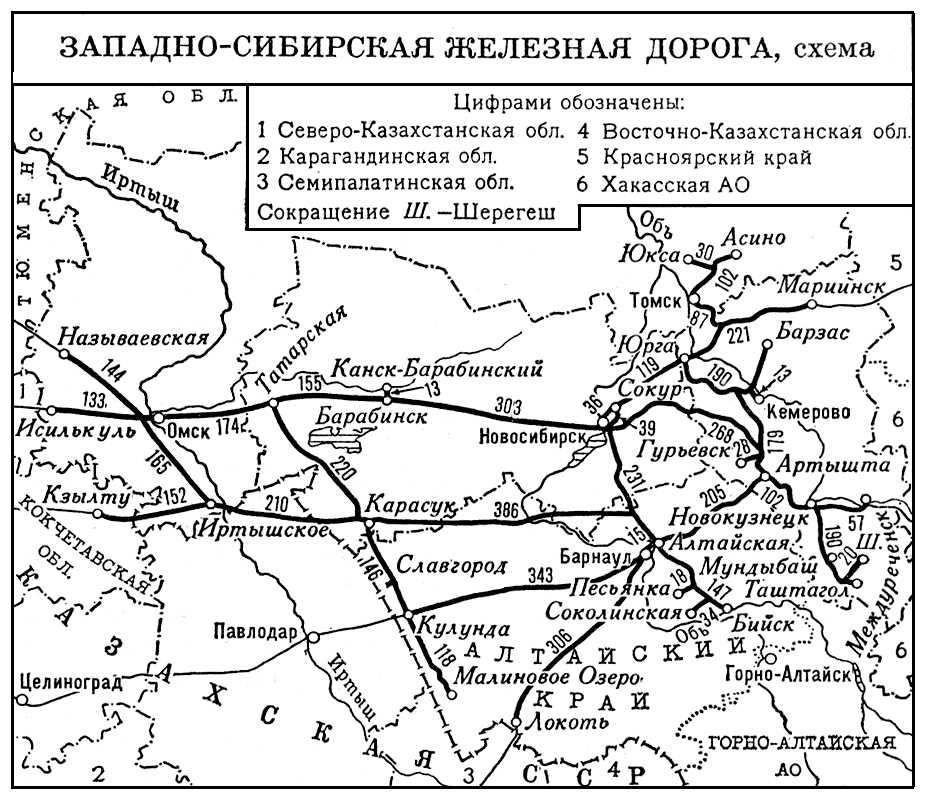 Схема жд западной сибири