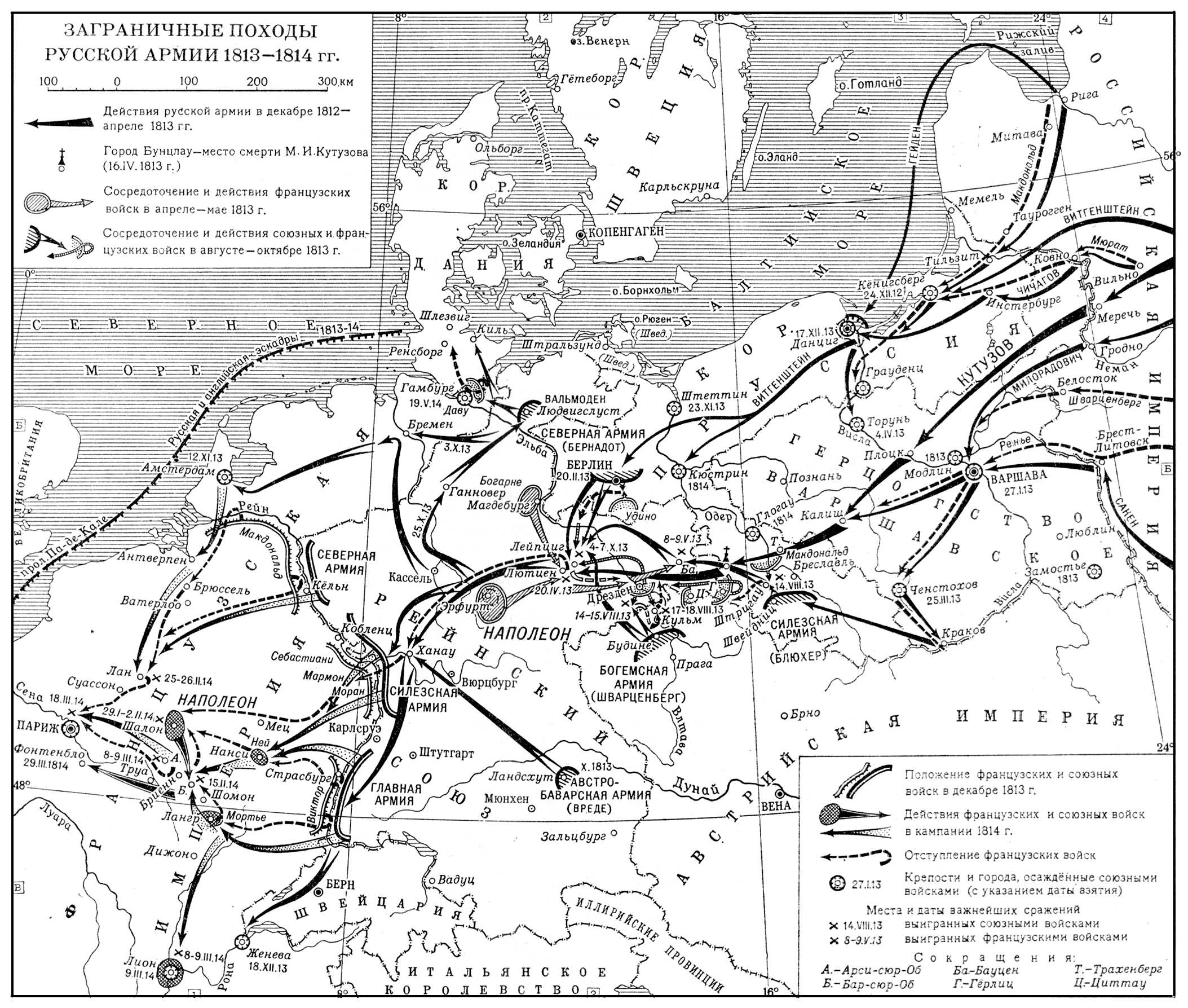 Отечественная война 1812 года заграничные походы русской армии контурная карта