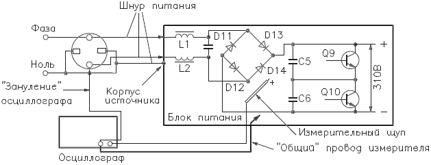 Как подключить осциллограф к сети 220в схема