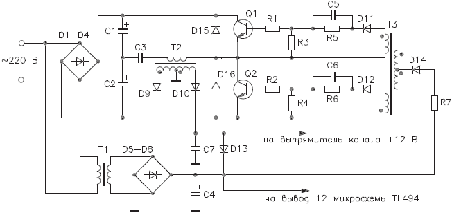 Схема блока питания полумостовая схема