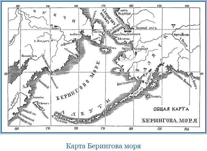 Берингов пролив экспедиция