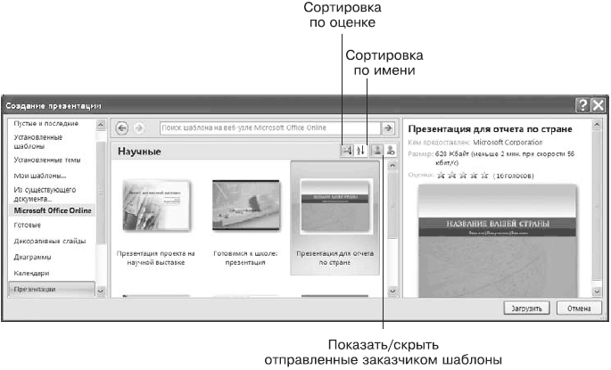 Как восстановить презентацию powerpoint 2007