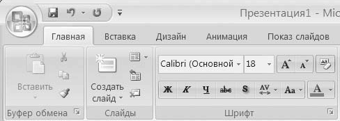 Как сделать презентацию с озвучкой текста