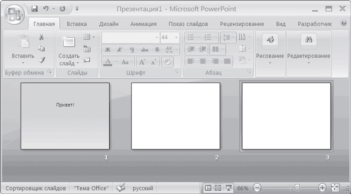 Как сделать видео из презентации powerpoint 2007