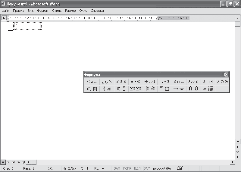 Microsoft equation. Редактор математических формул для Word. Панель инструментов – Microsoft equation. Знаки математических формул в Ворде. Математические символы в Word.
