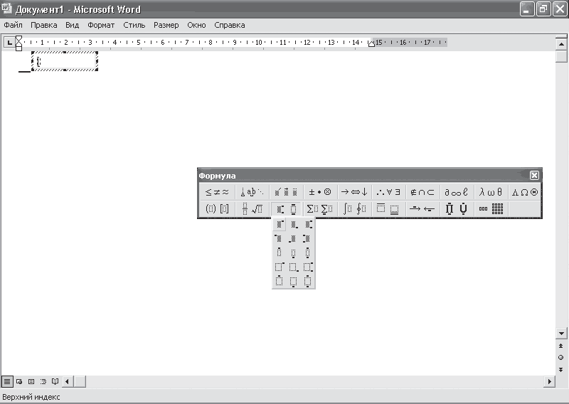 Microsoft equation. Microsoft equation 3.0 панель. Панель математического ввода в Ворде. Ввод математических формул онлайн. Преобразование формул из Microsoft equation 3.0 в MATHTYPE.