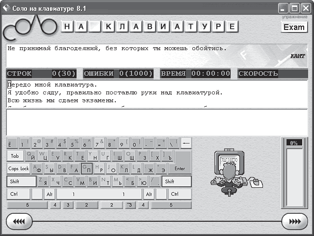 Тренажер слепой печати на клавиатуре. Тест скорости печати текста. Быстрая печать на клавиатуре. Тренажер слепой печати на клавиатуре. Слепая печать на клавиатуре тренажер.
