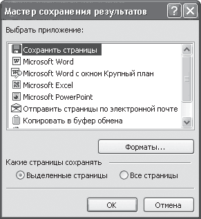 Преобразование отсканированного изображения в текстовый формат выполняется программой