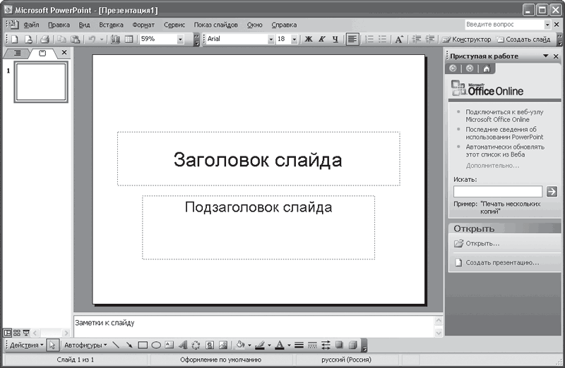 Доклад как сделать презентацию