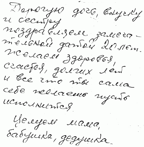 Таинственный почерк. Секреты почерка. Тайна почерка. Инесса Гольдберг тайны почерка или что на роду написано.