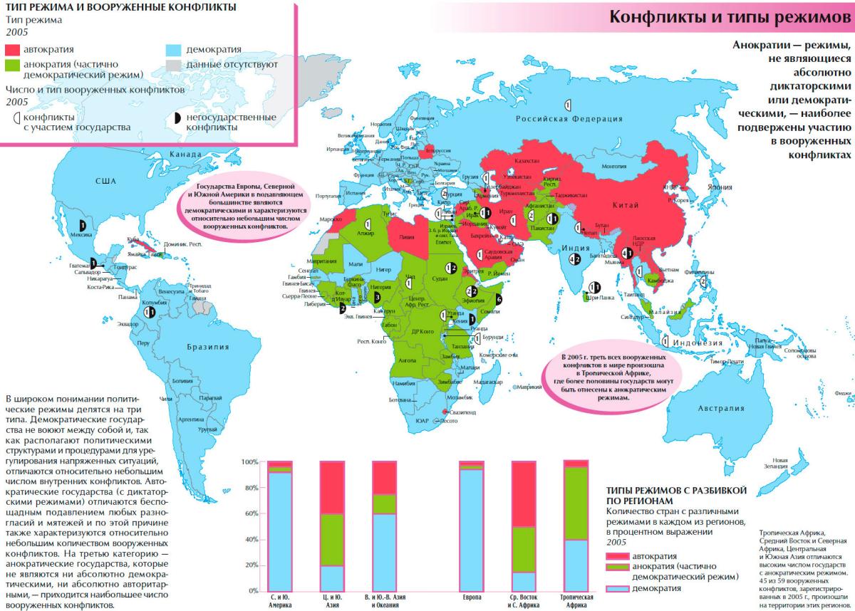 Карта режим онлайн