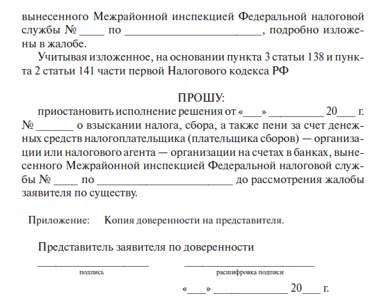 Образец обращения к финансовому уполномоченному