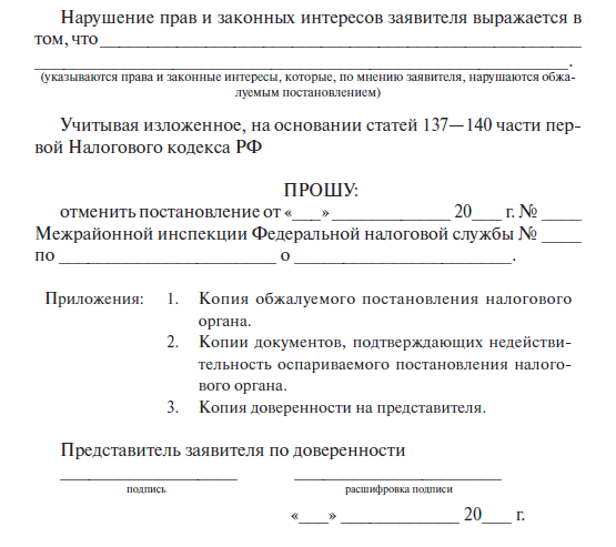 Ненормативный правовой акт образец