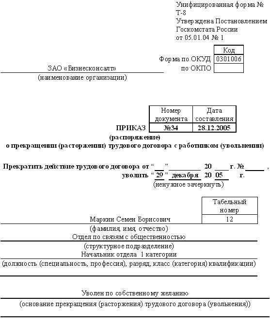 Проект приказа по личному составу готовится тест