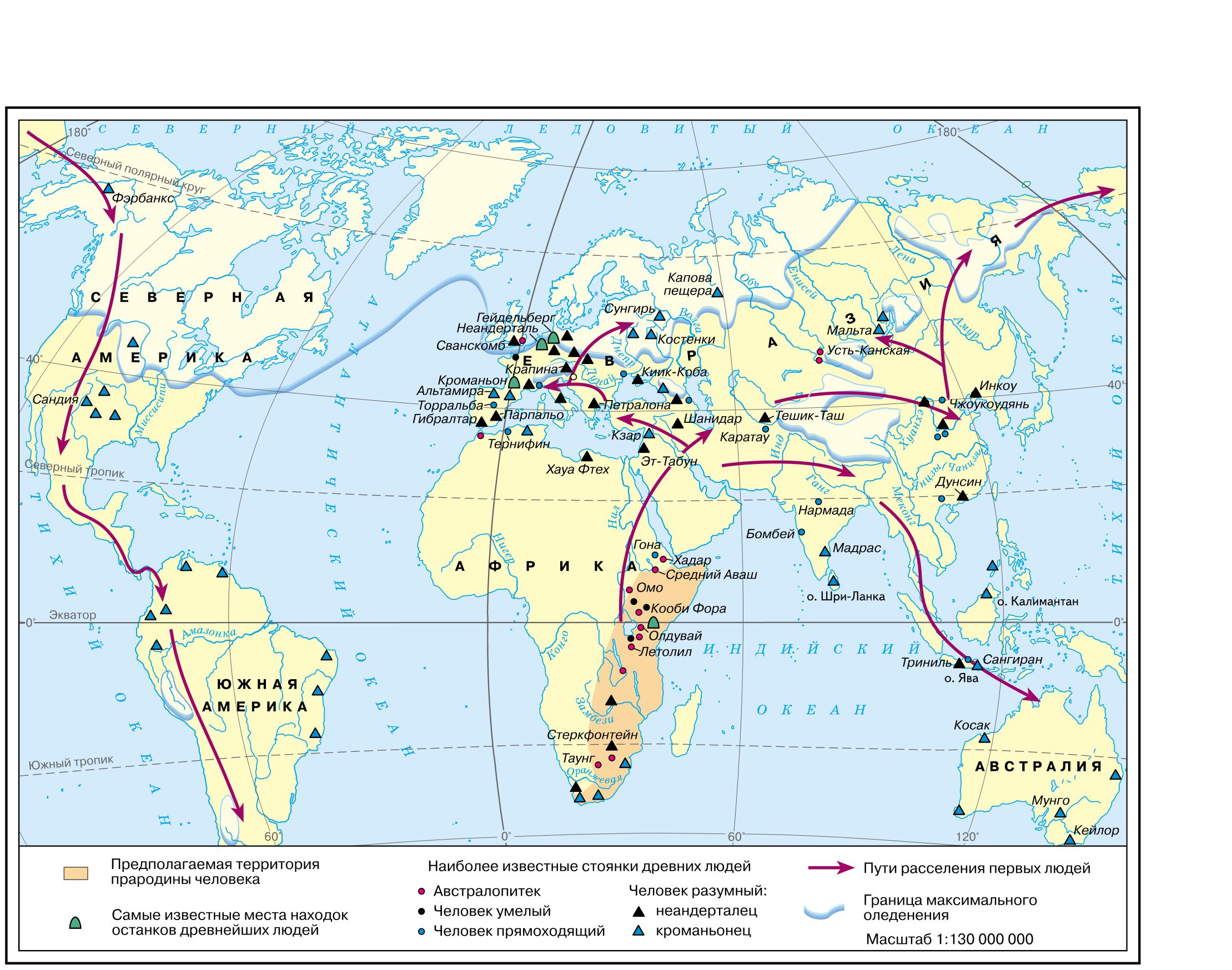 Первобытное карта. Карта расселения древних людей. Стоянки древних людей на карте. Расселение древних людей. Карта расселения первобытных людей.