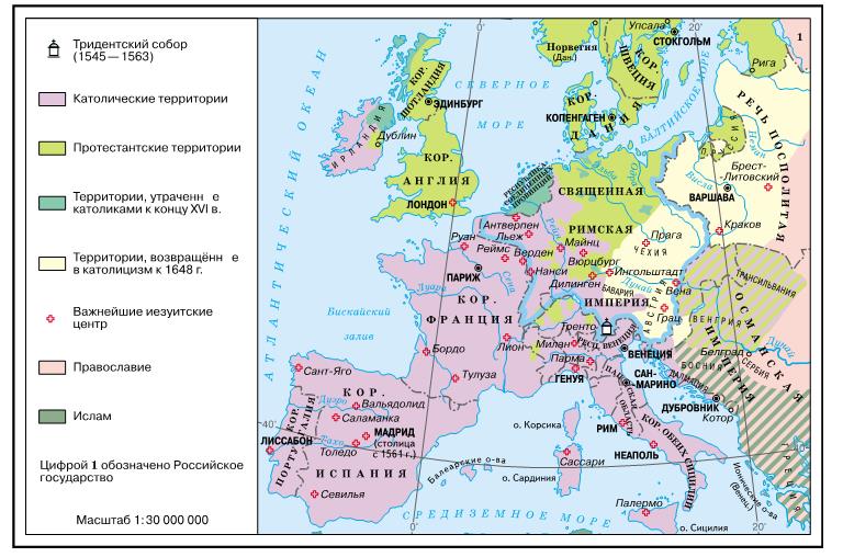 Реформация и контрреформация в европе в 16 17 веках контурная карта