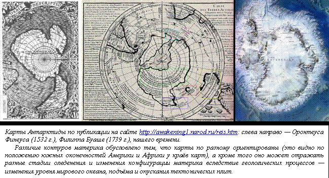 Карта антарктиды 15 века - 94 фото