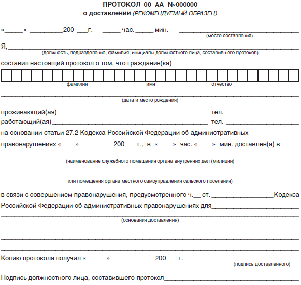 Лица составляющие протоколы об административных правонарушениях